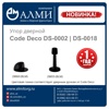 Новая серия дверных упоров Code Deco.